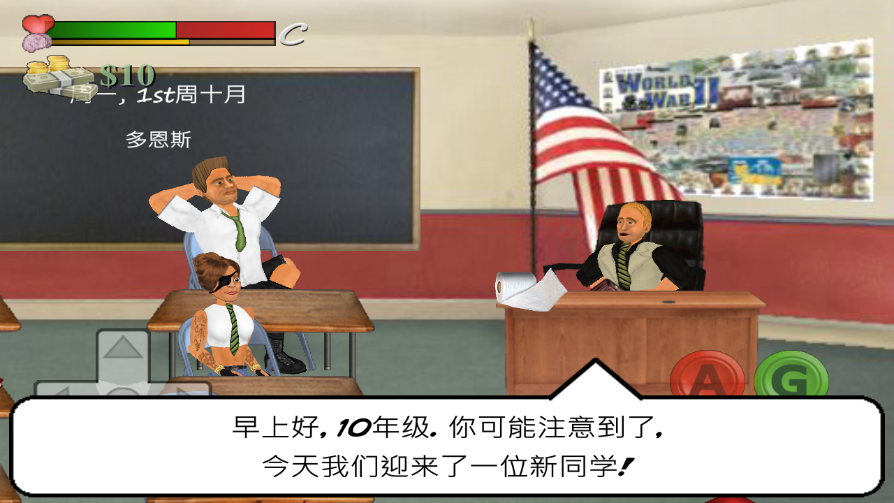 学校里的一天(图1)