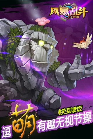 风暴乱斗(图4)