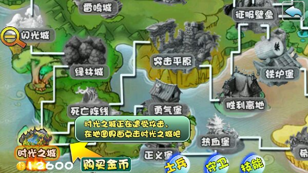 守卫时光之城破解游戏(图二)