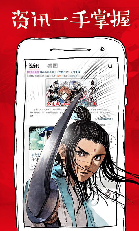 微漫画(图1)