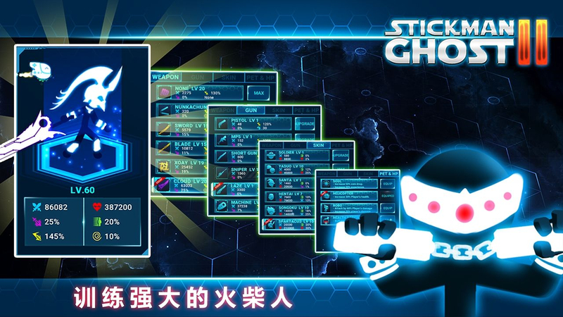 火柴人战士2星球大战(图2)