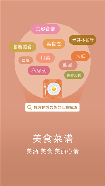 美食菜谱(图1)