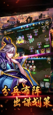 塔防三国神将(图1)