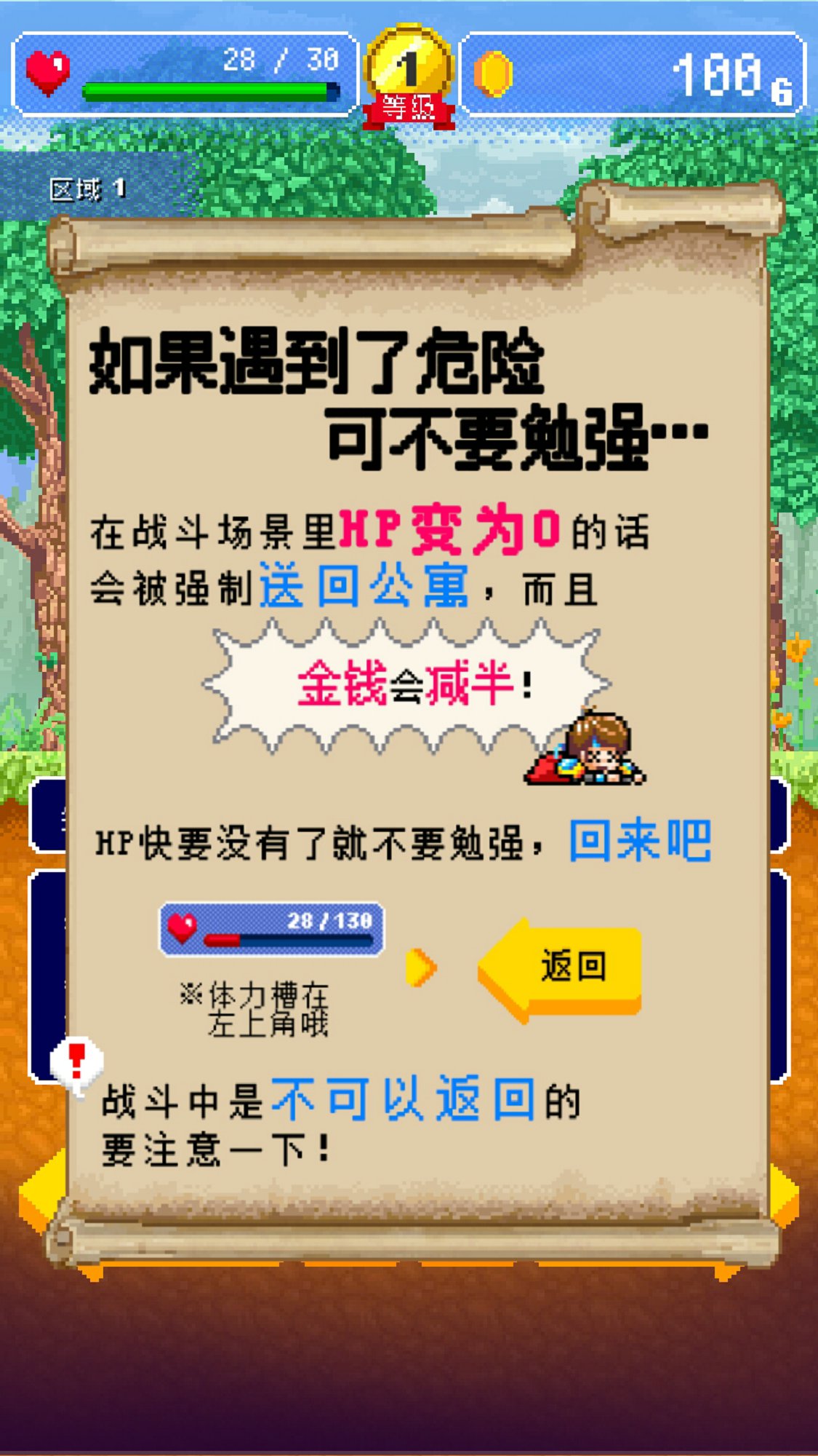 勇者的旅馆(图2)