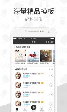 配音阁(图3)