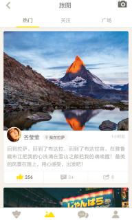 达客旅行2022版(图4)