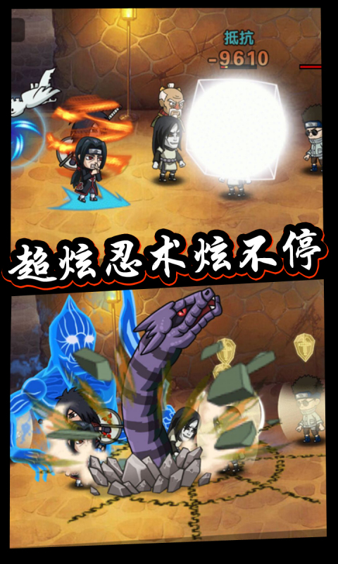 最强火影2022版(图3)