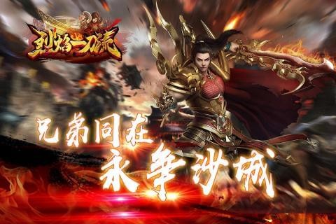 烈焰一刀流(图1)