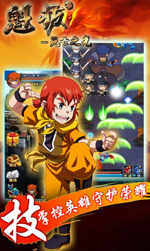 魁拔之死亡之光破解游戏(图一)