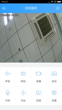 云视通(图4)