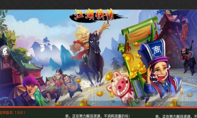江湖侠情(图1)