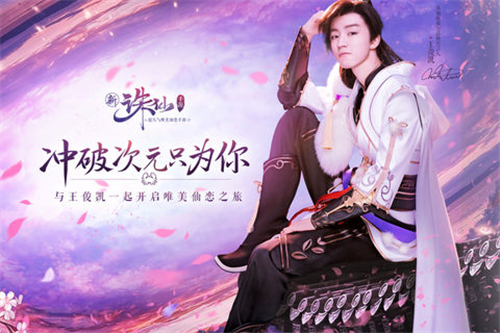 新诛仙(图1)