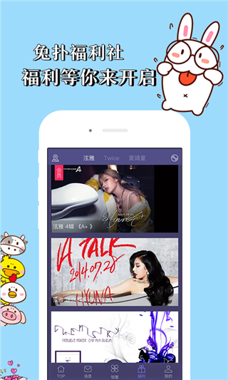 兔扑(图4)