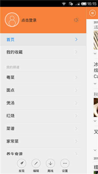美食菜谱(图2)