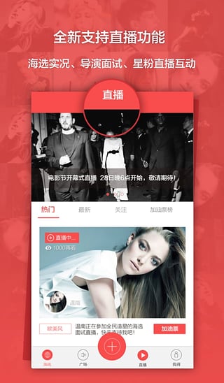全民造星(图3)