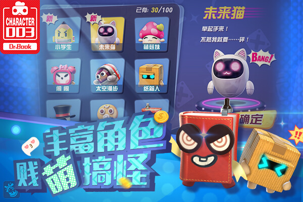玩具大乱斗(图3)