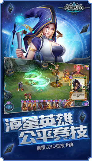 英雄战歌(图1)