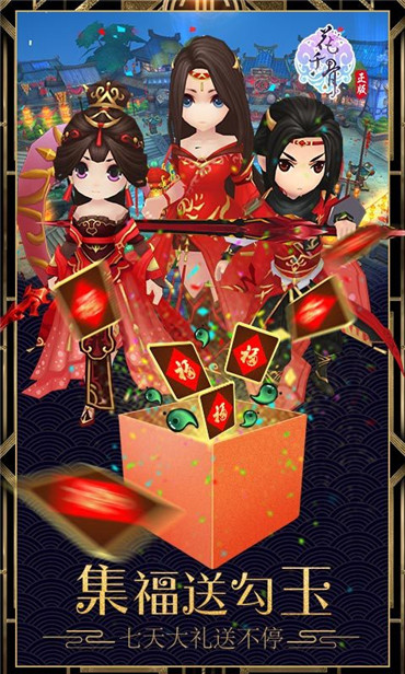 花千骨3D(图3)