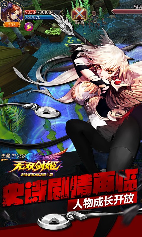 无双剑姬3D(图2)