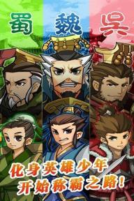 药丸三国(图3)