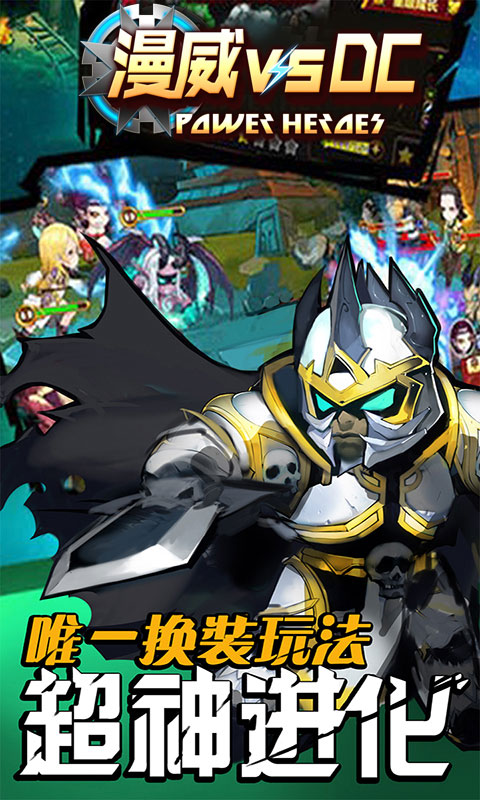 漫威vsDC(图4)