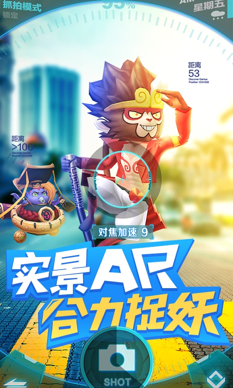 捉妖手机2022版(图5)