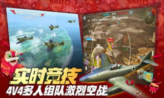 浴血长空(图4)