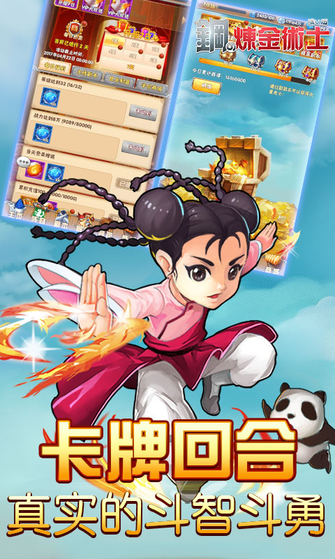 钢之炼金术士(图4)
