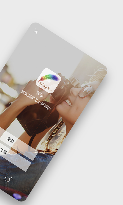 享谈(图2)
