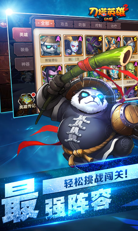 刀塔英雄2商城版(图4)