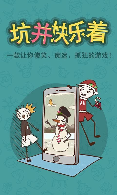 史小坑的爆笑生活6(图1)