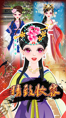 宫廷美人传(图2)