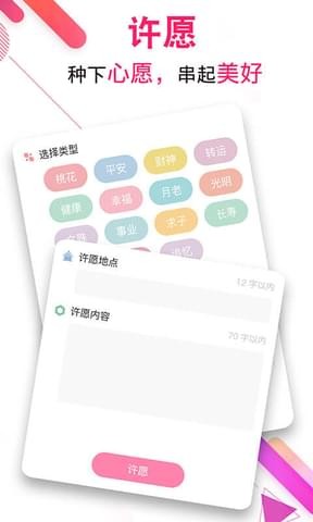 梯田交友(图2)