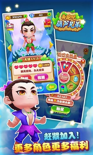 奔跑吧葫芦娃(图1)
