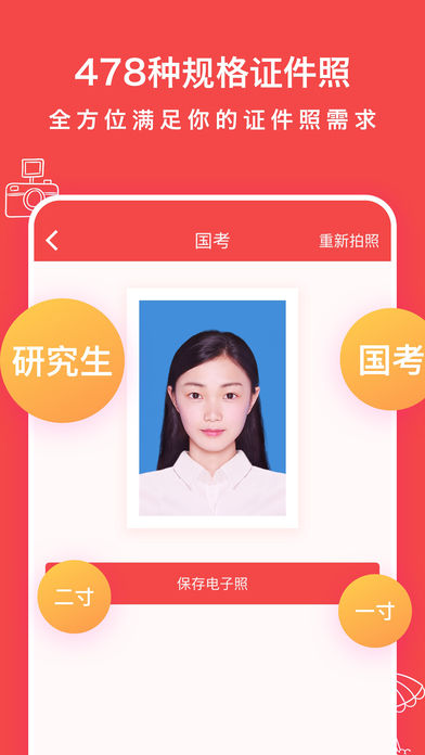 半身照(图3)