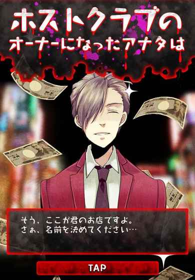 牛郎店的危險世界(圖1)
