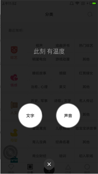 蜂铃FM(图3)
