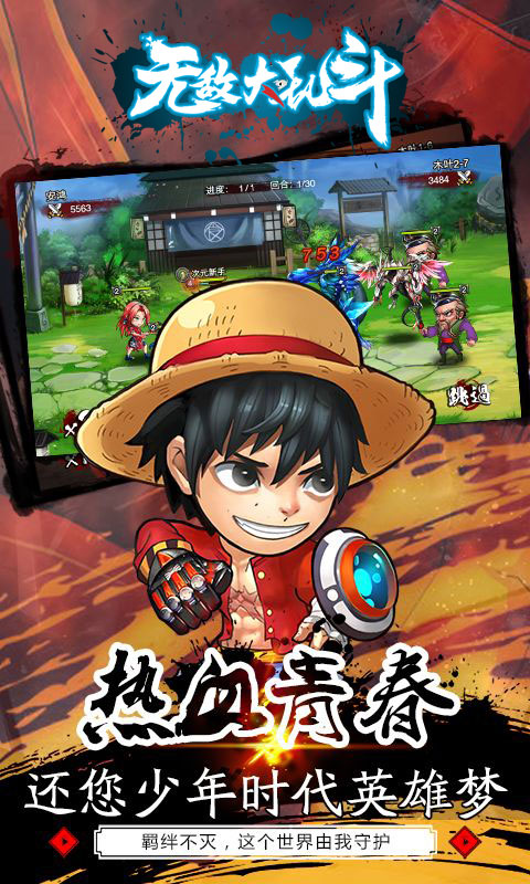 無敵大亂斗(圖5)