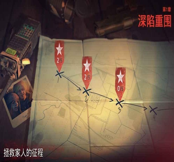 勇闯死人谷2(图2)