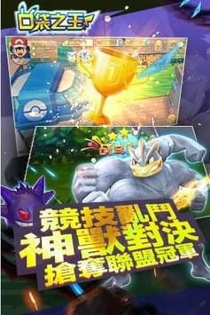 口袋之王(图3)