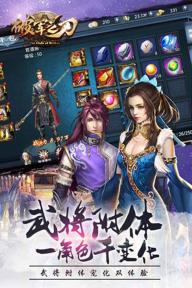 破军之刃(图2)