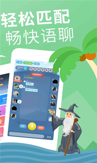狼人杀声优版(图3)