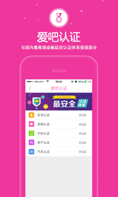 爱吧(图3)