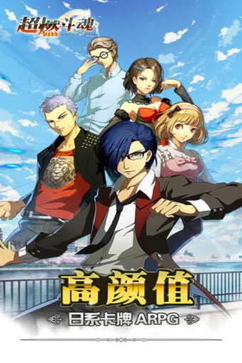 超燃斗魂(图3)