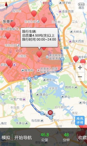 货车宝货车导航(图2)