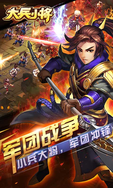 大兵小将(图1)