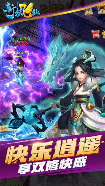 斩妖飞仙(图2)