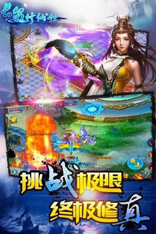 长留修仙传(图3)