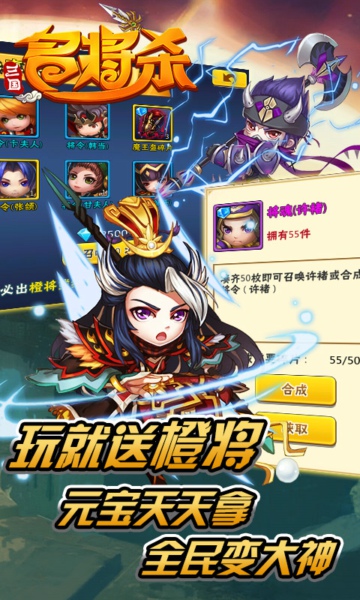 三国名将杀(图1)