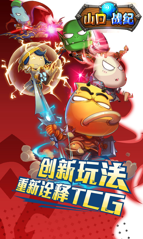 山口战纪变态游戏(图2)
